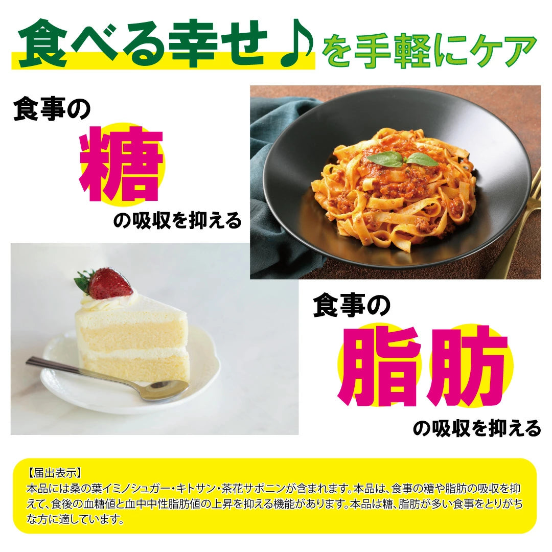日本製 FANCL 新版熱控卡路里 30 回份，添加桑葉與茶花皂苷成分，針對抑制餐後糖油吸收之機能性食品