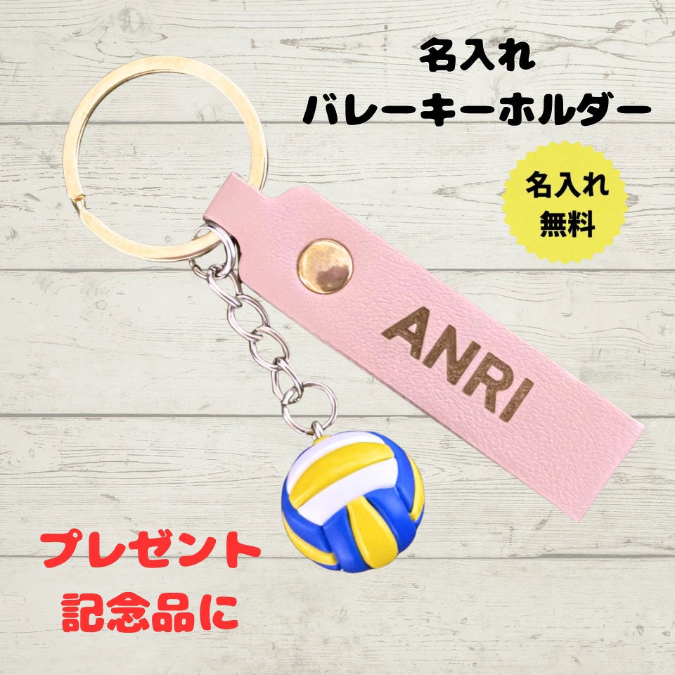 Direct from Japan: Irodori Sports Keychain (B3811)