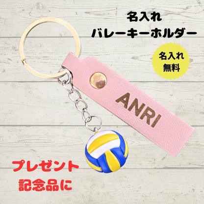 Direct from Japan: Irodori Sports Keychain (B3811)