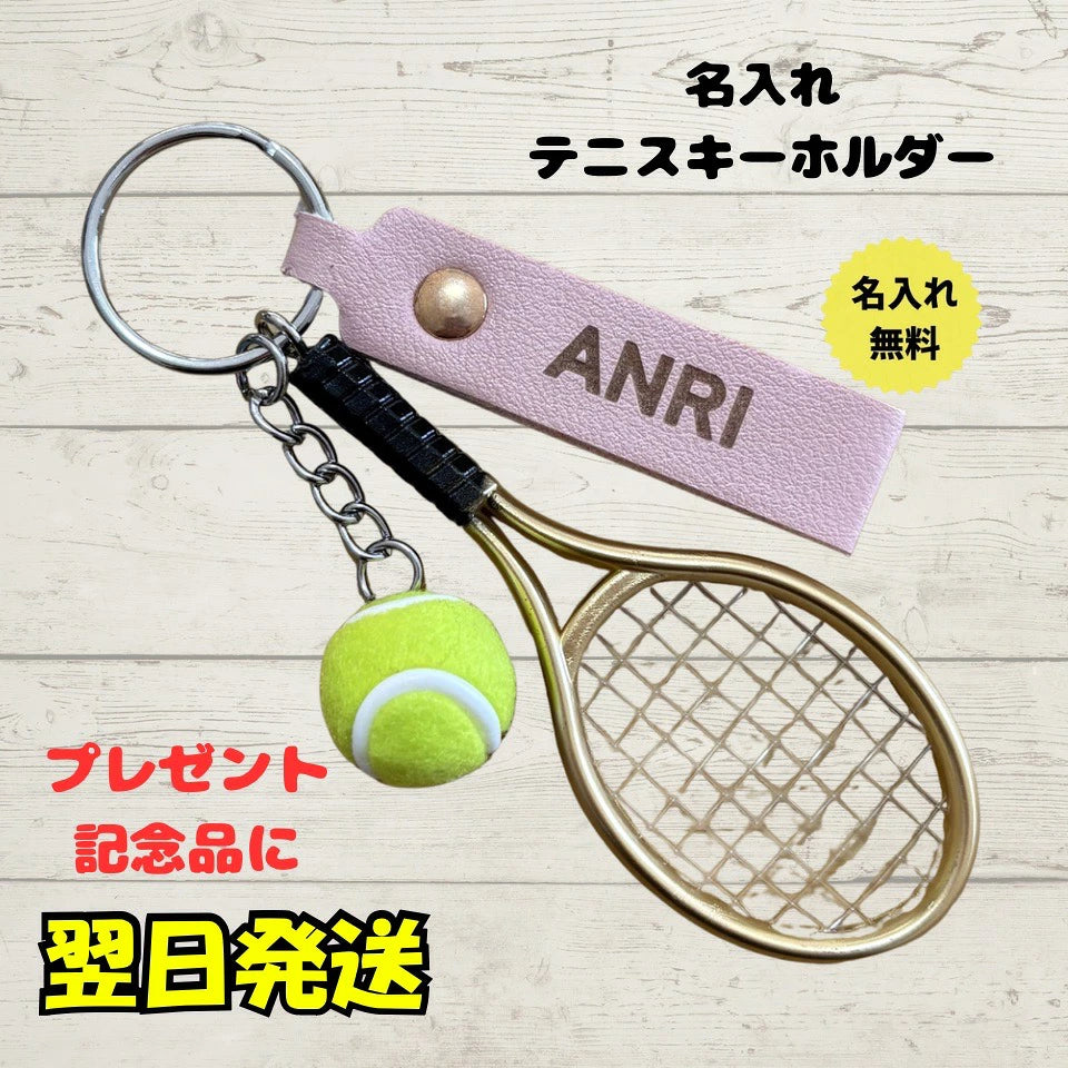 Direct from Japan: Irodori Sports Keychain (B3811)