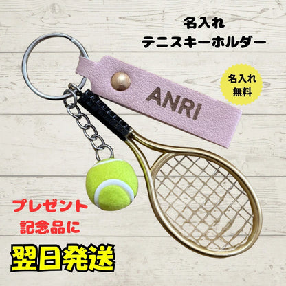 Direct from Japan: Irodori Sports Keychain (B3811)