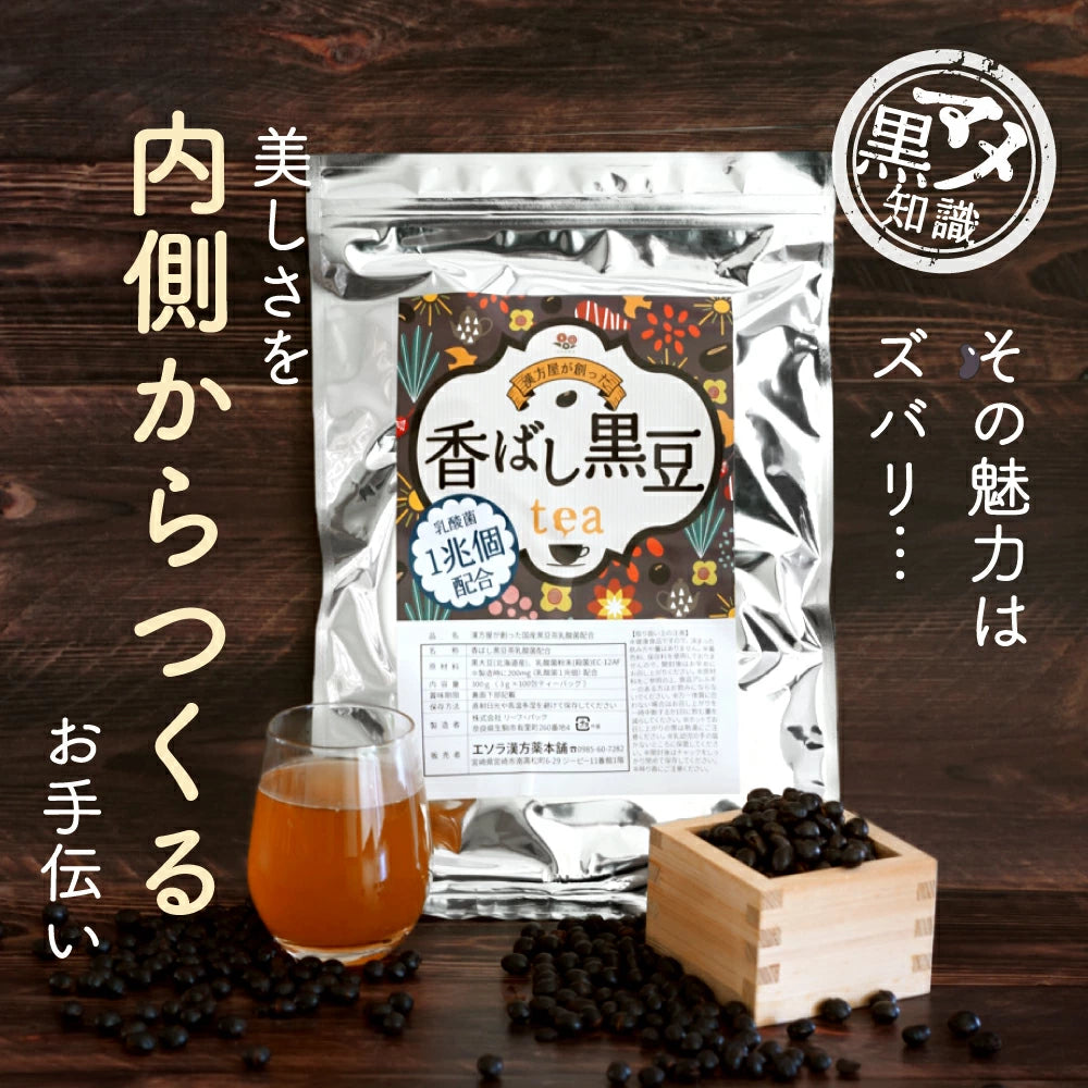 日本製特選黑豆茶 100 包裝，精選優質黑豆焙煎而成，富含花青素，無咖啡因，適合日常補水與保養之茶包