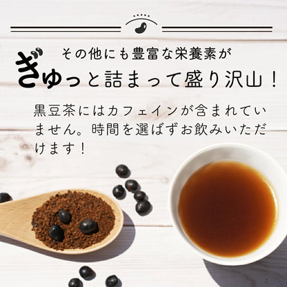 Made in Japan: Kanpo-ya | Roasted Black Bean Tea (Lactic Acid Bacteria Formula) 100 bags (B3503)