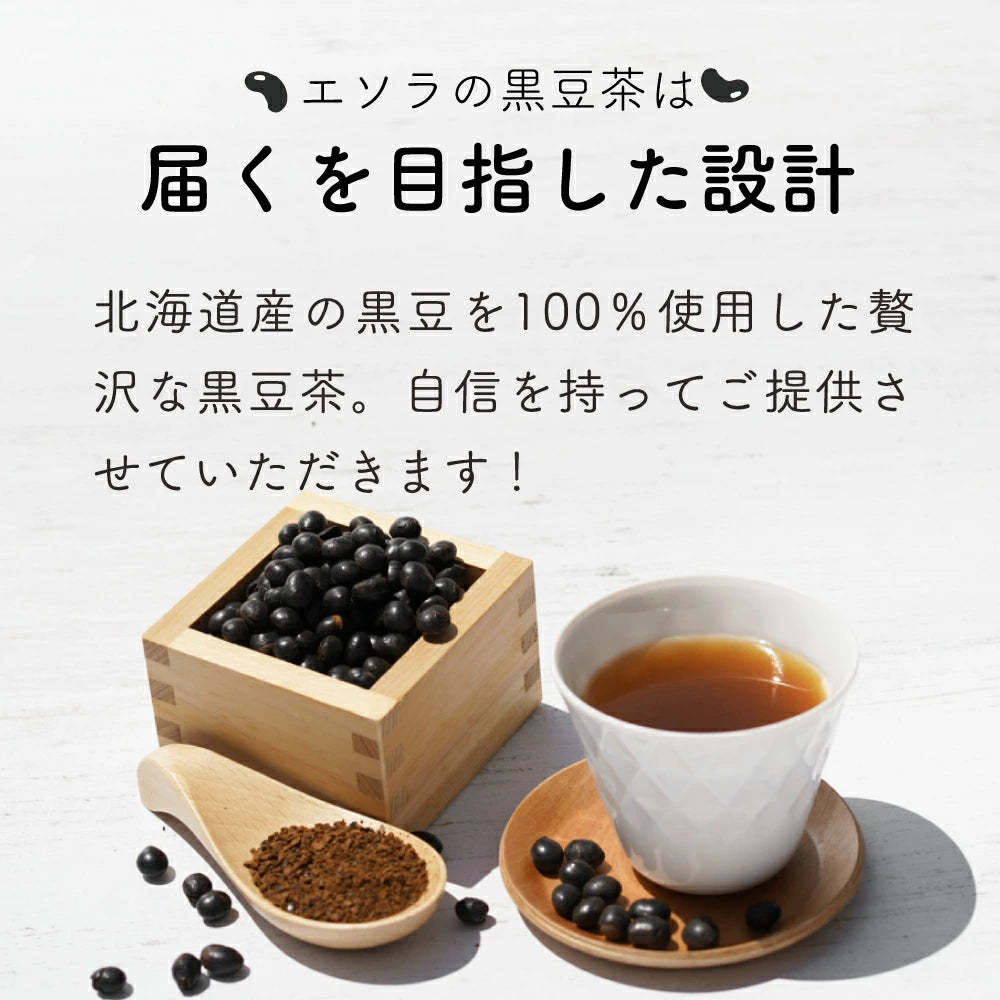 Made in Japan: Kanpo-ya | Roasted Black Bean Tea (Lactic Acid Bacteria Formula) 100 bags (B3503)