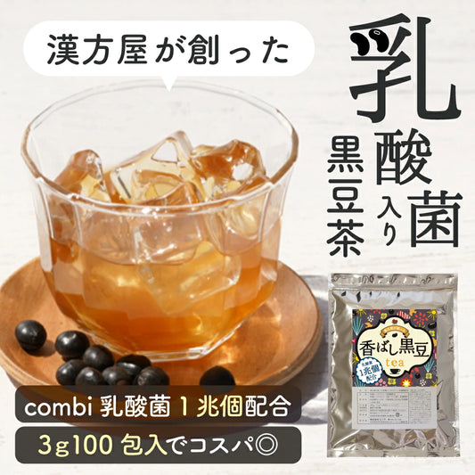 日本製特選黑豆茶 100 包裝，精選優質黑豆焙煎而成，富含花青素，無咖啡因，適合日常補水與保養之茶包