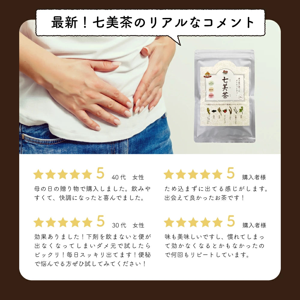 日本製：漢方屋  七美茶 漢方黑豆健美減肥茶 30包入(B3630)