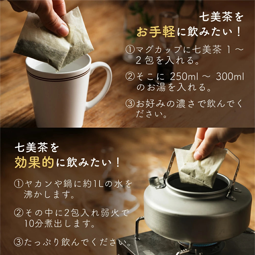 日本製：漢方屋  七美茶 漢方黑豆健美減肥茶 30包入(B3630)