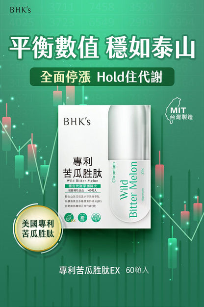 血糖管理 台灣製：BHK's 專利苦瓜胜肽EX 素食膠囊 [60粒/盒 約1-2個月] (B2991)