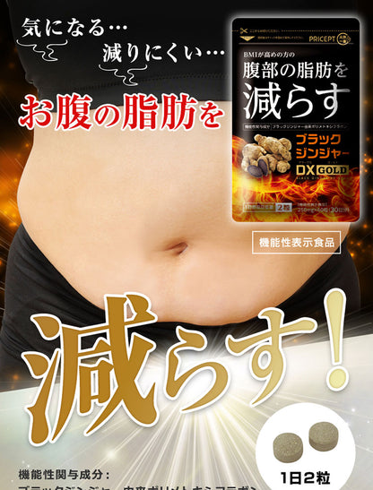ORIHIRO 黑薑莎羅茶機能性表示食品 