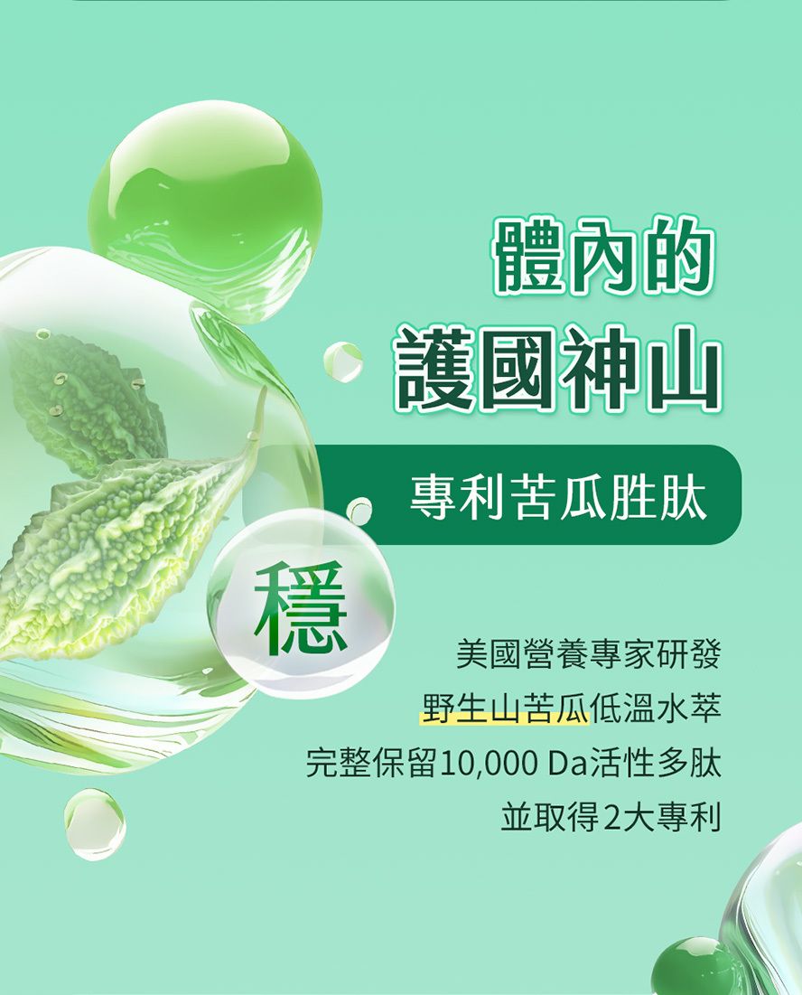 血糖管理 台灣製：BHK's 專利苦瓜胜肽EX 素食膠囊 [60粒/盒 約1-2個月] (B2991)