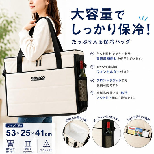 日本製設計-Costco代購-日本CostcoQuiltFabric布製冷藏袋-B3014時尚大容量萬能包裝-日本進口コストコ高級絎縫キルト生地保冷袋-加厚防護層高階保冷保溫-改善超市買餸生鮮變質露營食材保鮮-輕盈耐用不勒手多用途野餐袋旅遊行李袋照片