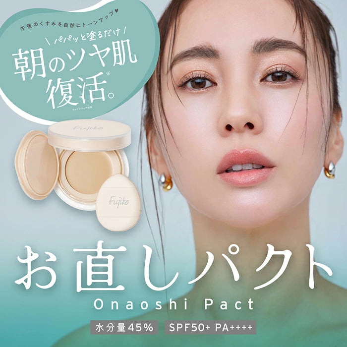 FUJIKO ONAOSHI PACT SPF50+ PA++++ 補妝粉霜