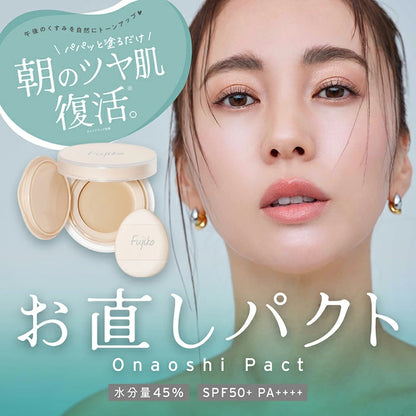 FUJIKO ONAOSHI PACT SPF50+ PA++++ 補妝粉霜
