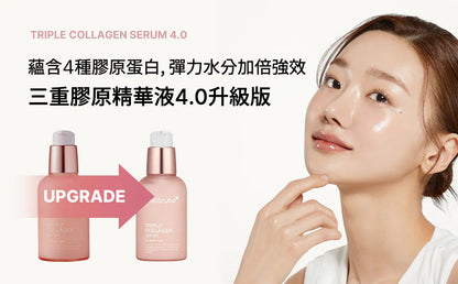 [8/9截單 2件Medicube貨品 包郵] 韓國製：medicube三重膠原精華液4.0 Triple Collagen Serum 4.0 (B404) / Made in Korea : Medicube Triple Collagen Serum 4.0 (B404)