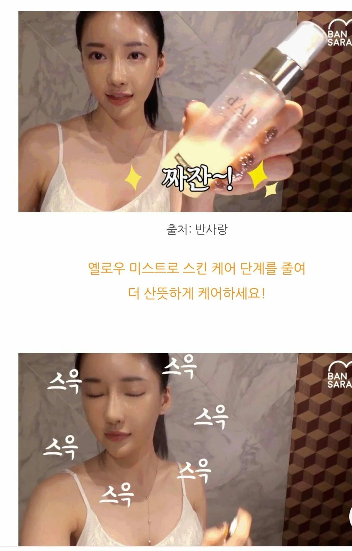 韓國製： d'Alba空姐噴霧 第6代白松露 EXO 抗老精華保濕噴霧 100ml (B3280)