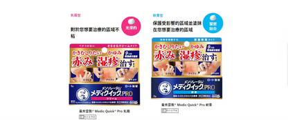 Made in Japan: Mentholatum Dermatitis & Eczema Treatment Ointment (Blue) / Cream (Red) 8g (B3234)