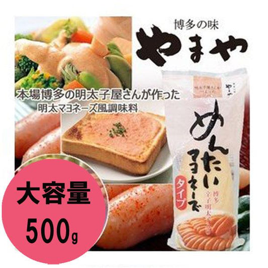日本製-Yamaya-やまや-博多明太子蛋黃醬-500g-辛子明太子-萬能調味料-日本美食-明太子醬意粉-產品展示照