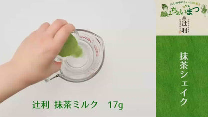 [現貨/預訂] 日本製：京都辻利宇治抹茶牛奶粉 190g (F102) / Made in Japan: Kyoto Tsujiri Uji Matcha Milk Powder 190g (F102)