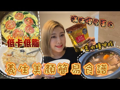 [現貨/預訂]日本製：明治 Meiji 氨基酸膠原蛋白粉 Premium 奢華版 196g [28天份] (F177) / Made in Japan: Meiji Amino Acid Collagen Powder Premium Edition 196g [28 Servings] (F177)