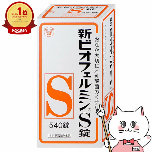 日本製大正製藥新表飛鳴 S 錠 540 錠裝，含有三種人體來源乳酸菌，針對改善便秘、軟便與腸道平衡