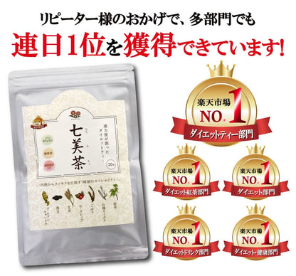 日本製：漢方屋  七美茶 漢方黑豆健美減肥茶 30包入(B3630)