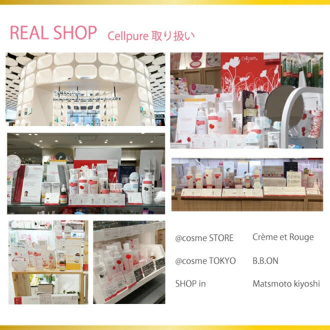 Made in Japan: Cellpure | Brightening Crystal Whitening and Spot-Reducing Cream 12g (B3498)