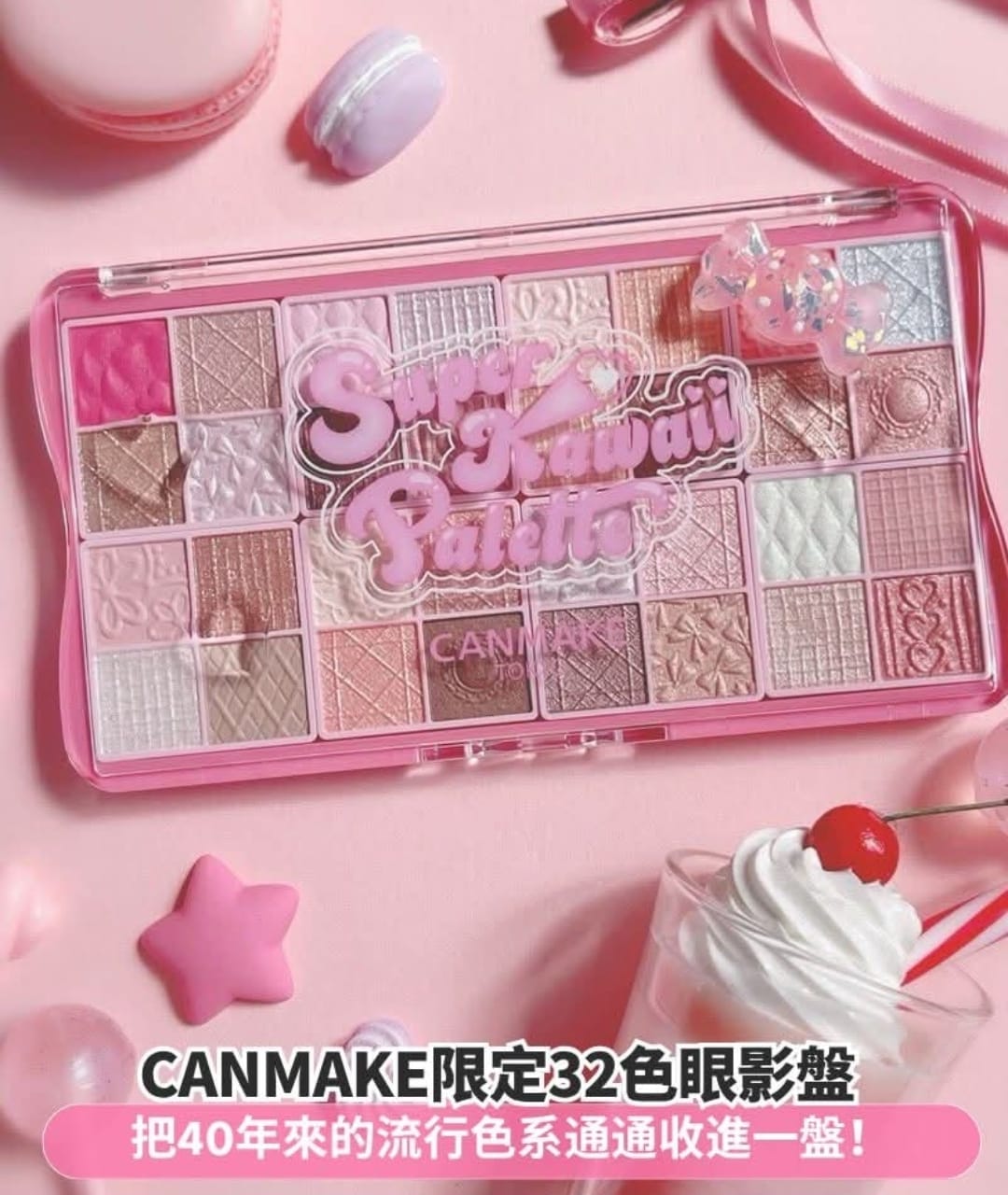 🇯🇵 Made in Japan: CANMAKE 40th Anniversary Limited Edition 32-Color Eyeshadow Palette (B3180)