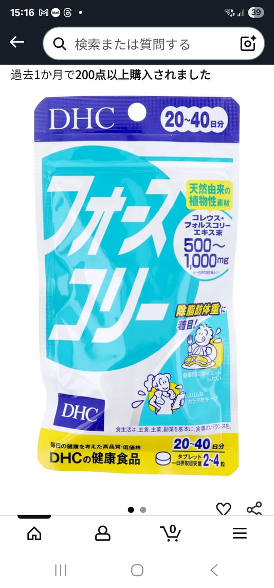 日本製：DHC 脂肪分解燃燒酵素瘦身丸(B567)