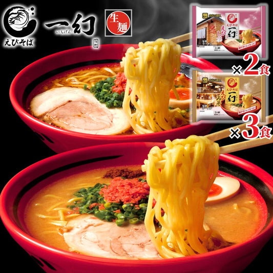 日本製：一幻 海老拉麵 5食入（B3244)