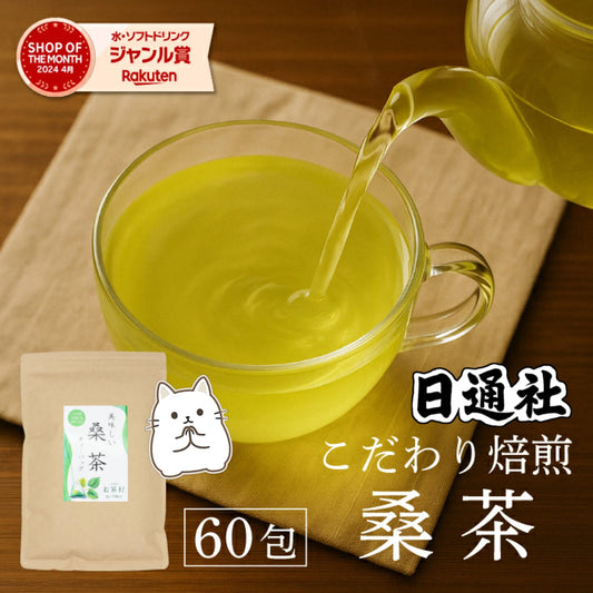 日本製：福岡桑葉茶 60包裝(F280)
