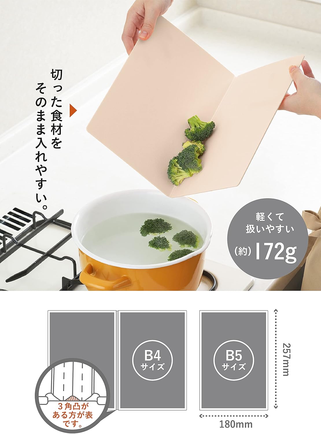 日本製 CB Japan atomico 可企立摺疊抗菌砧板 (（B3002）