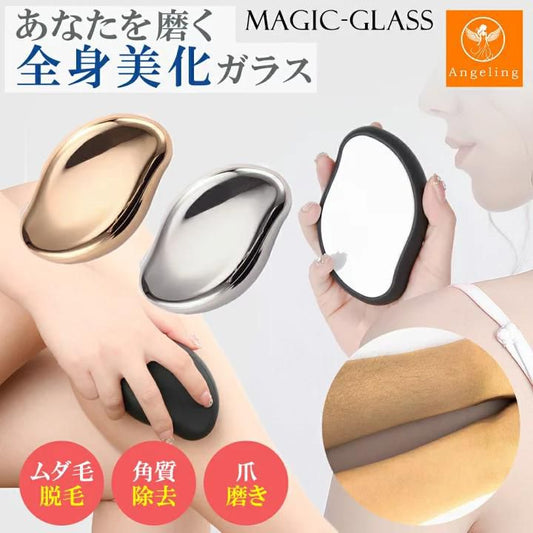 🇯🇵 日本直送｜MAGIC-GLASS 納米玻璃去毛拋光器｜3色揀✨(B3167)