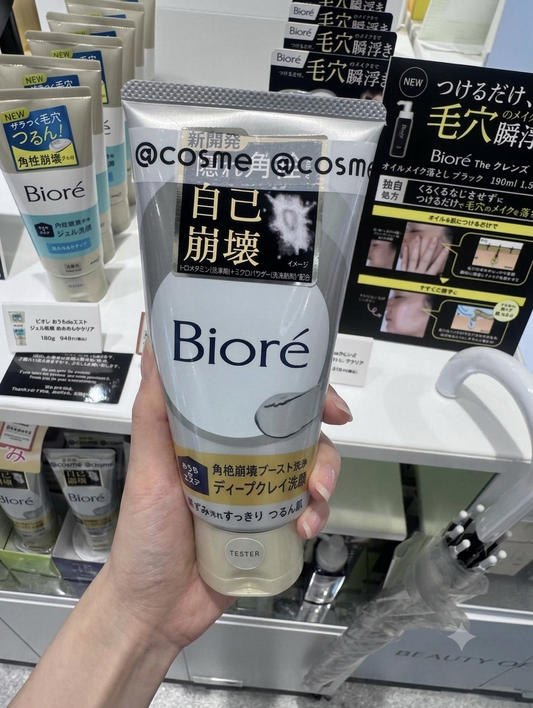 日本製：Biore 碧柔 角栓崩壞深層清潔黑泥潔面乳 180g(B3810)
