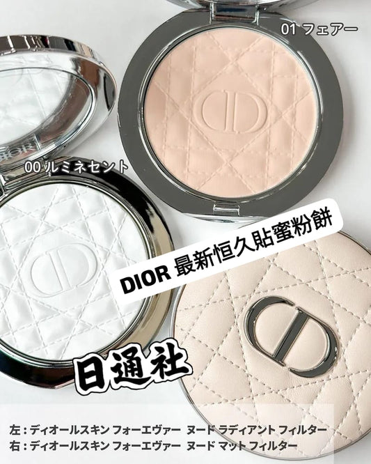 Dior 2025秋季新作 恆久貼肌蜜粉餅 (B620)