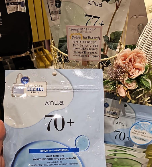 韓國:Auna 保濕面膜袋(7片) JO109