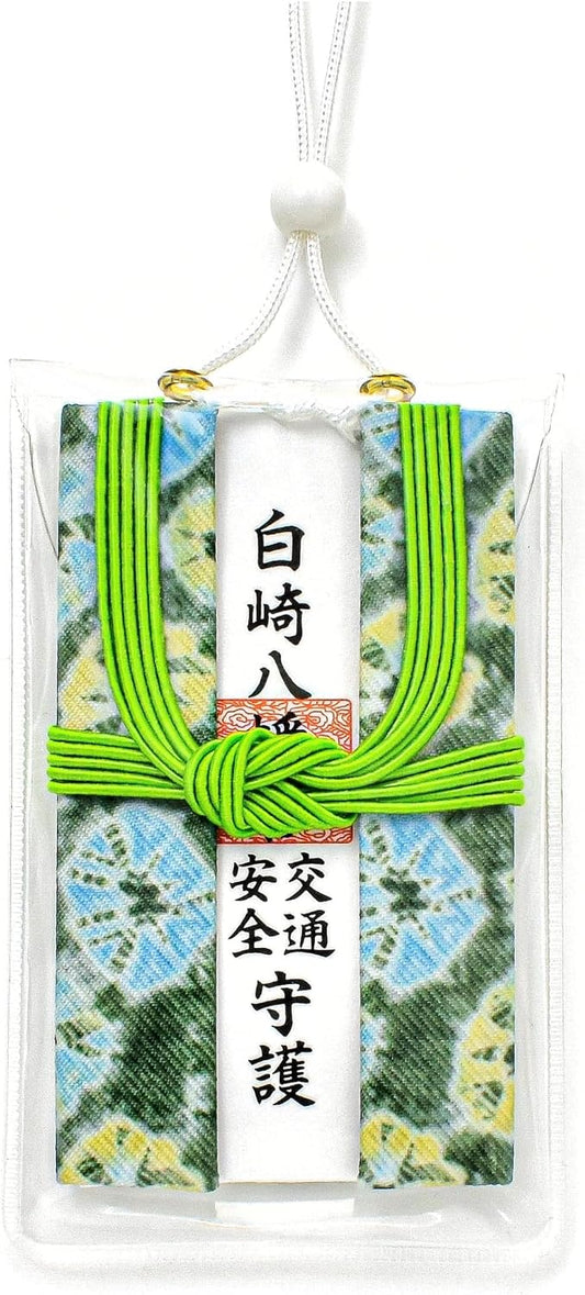 日本製：[所有人/兔虎蛇馬 ]白崎八幡宮 神社祈願済み 交通安全御守（B3677）