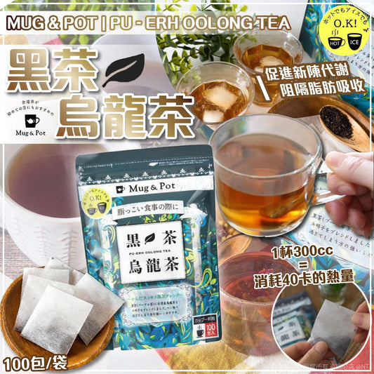 日本COSTCO直送-日本製： Mug & Pot 黑烏龍茶 (100入) (B3003)