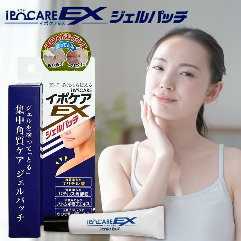 Japan: IPOCARE EX Wart Removal Beauty Gel 25g (B2569)