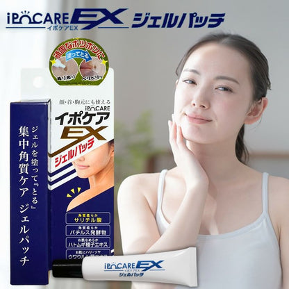 Japan: IPOCARE EX Wart Removal Beauty Gel 25g (B2569)