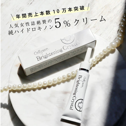 日本製-Cellpure-美白祛斑霜-12g-銀座皮膚科監修-5%氫醌-高濃度淡斑-精準修護痘印與色素沉澱-