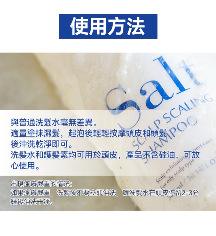 [30/8截單]韓國製：RUTHAIR 3重海鹽天然潔淨脂漏性頭皮調養洗頭水護髮素套裝 (B654)