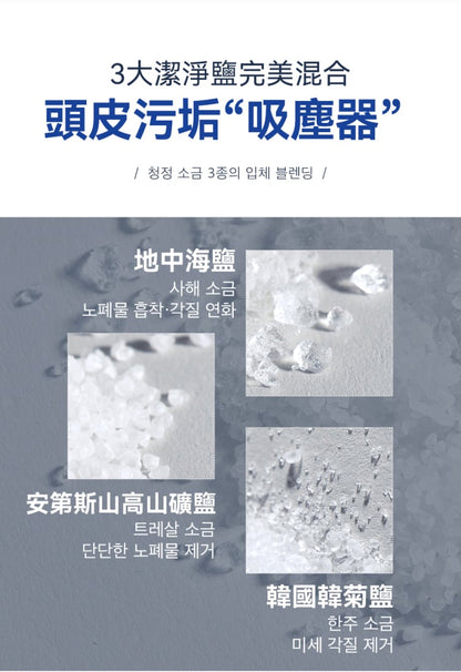 [30/8截單]韓國製：RUTHAIR 3重海鹽天然潔淨脂漏性頭皮調養洗頭水護髮素套裝 (B654)