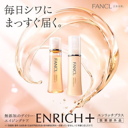 FANCL Enrich Plus膠原蛋白修護化粧液清爽型瓶身