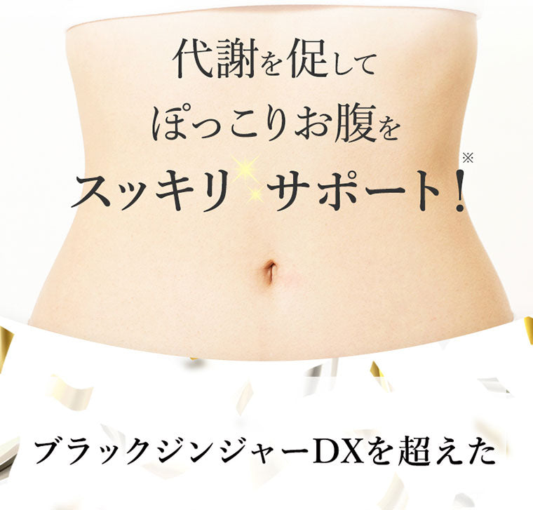 Made in Japan: ORIHIRO | Black Ginger + Salacia Functional Food 60 Capsules (B3337)