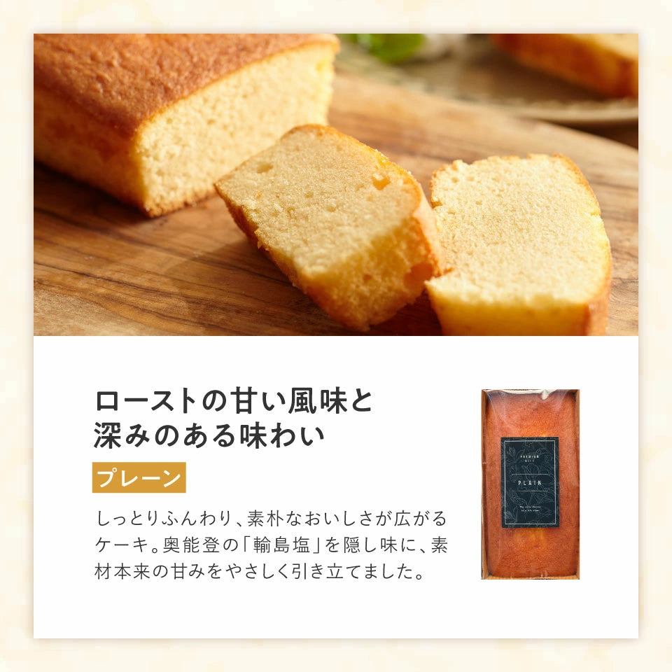 Made in Japan: Starbucks x Kanazawa Kiln Deshi Cake Gift Set (B3214)