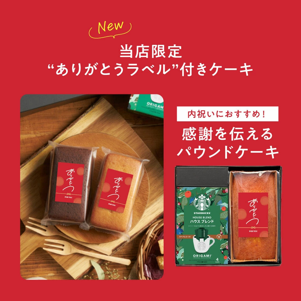 Made in Japan: Starbucks x Kanazawa Kiln Deshi Cake Gift Set (B3214)