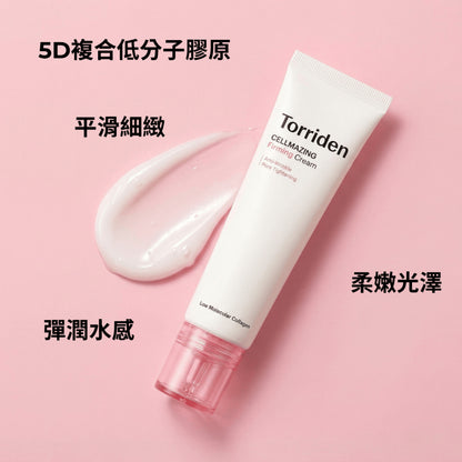 韓國-Torriden-Cellmazing-微分子膠原蛋白緊緻乳霜-60ml-5D膠原蛋白-彈力修護-收斂毛孔
