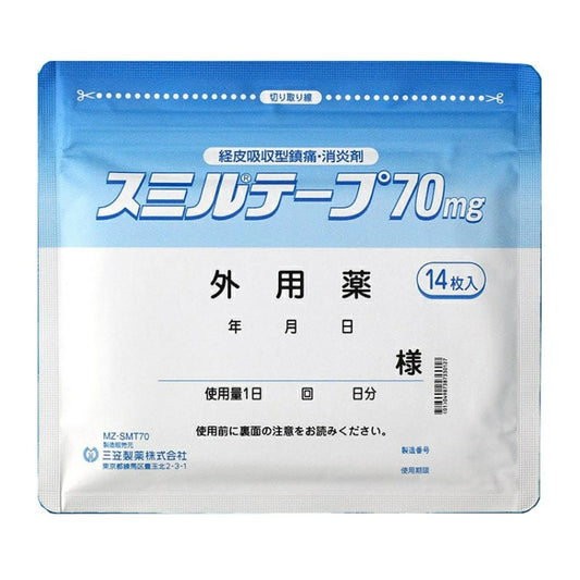 日本製-三笠-Mikasa-強力消炎鎮痛貼-70mg-14片裝-醫院專供處方藥-針對風濕-肩周炎-網球手-強效肌肉關節止痛